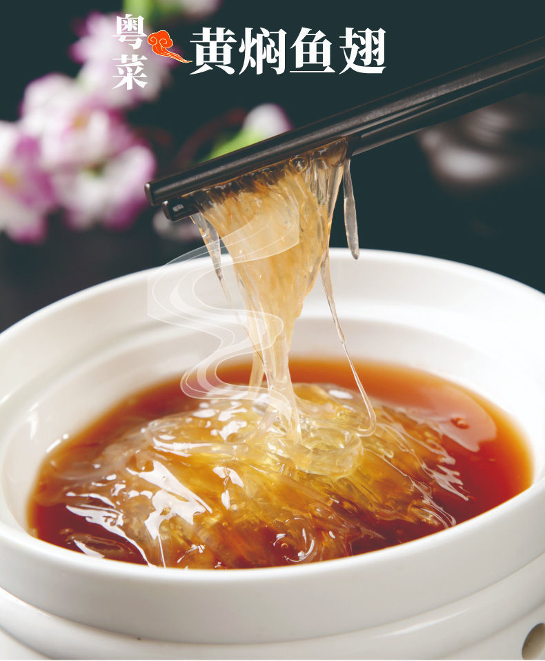 金钩翅即食黄焖浓汤金钩翅365g海鲜干货家庭装酒店商用即食黄焖浓汤金