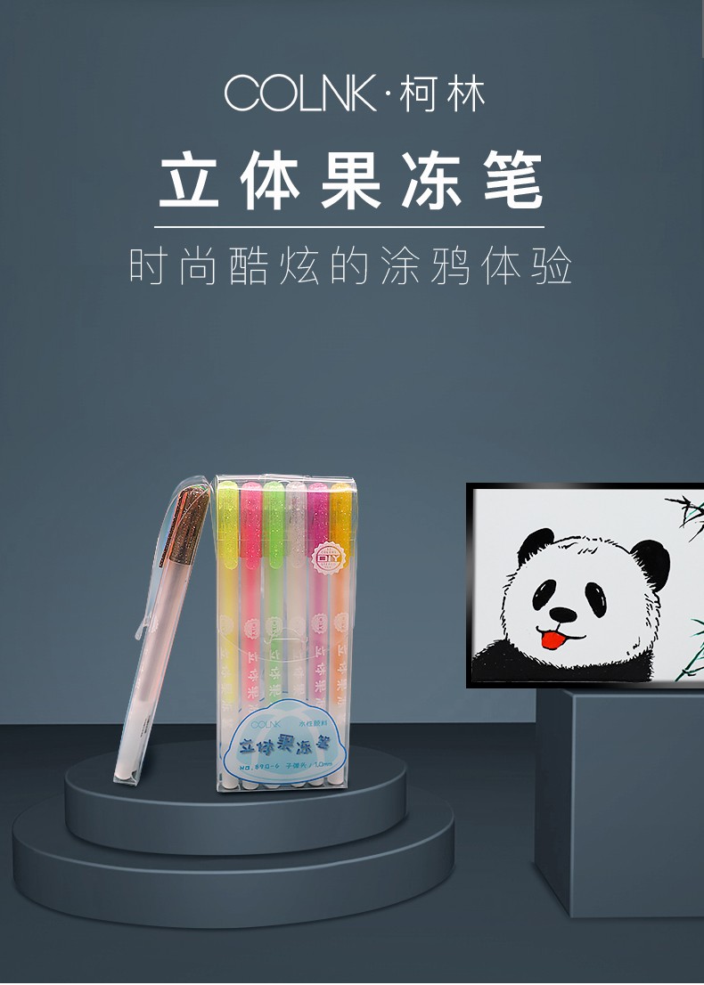 今霸 柯林立体果冻笔彩色笔学生中性笔可爱创意少女心diy手账笔1.