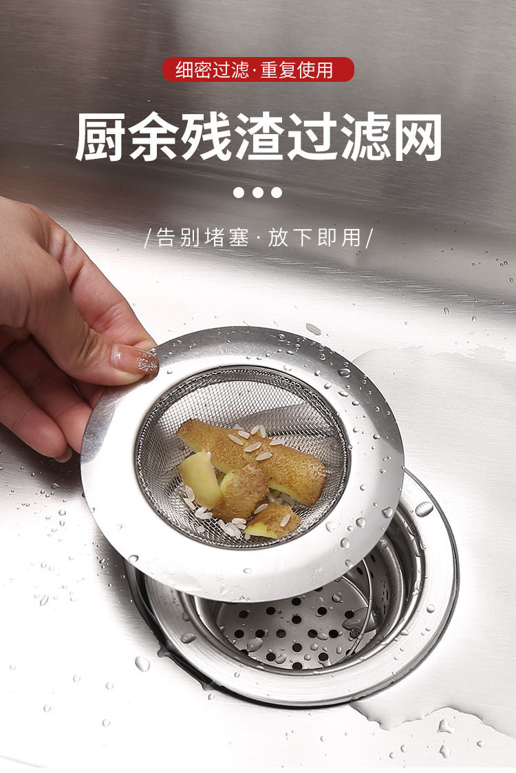 厨房洗菜盆过滤网不锈钢隔渣网洗菜盆水池漏斗下水道漏网防堵神器旗舰