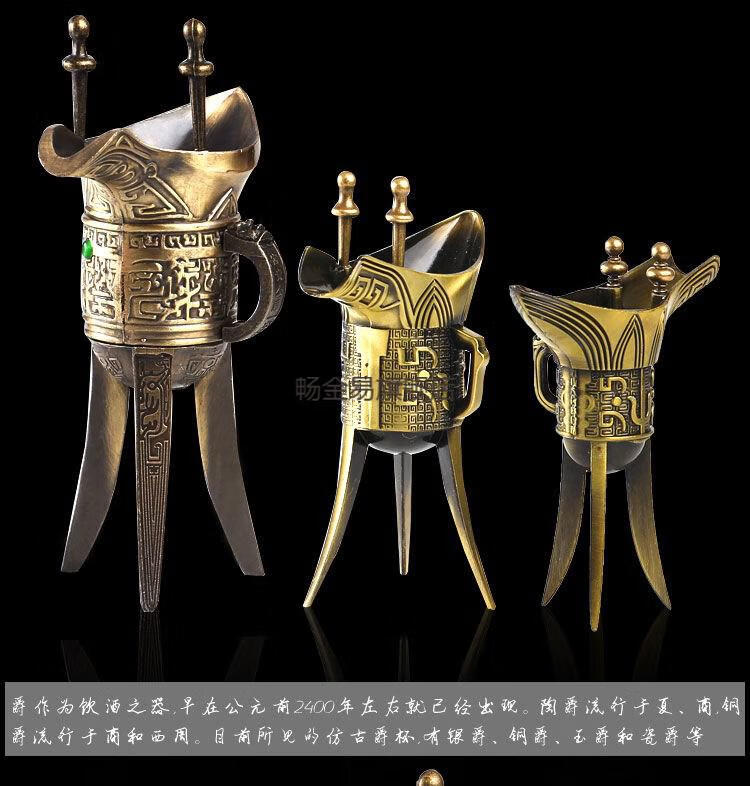 秦朝酒杯三脚杯古代爵杯青铜器仿古爵杯觥乾隆杯古代酒杯酒樽杯古酒杯