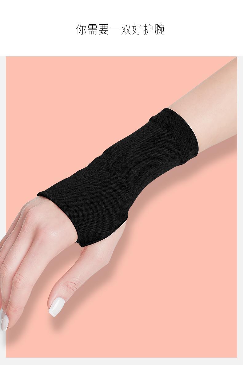 阙时翊运动护手腕女护腕薄款男腕带关节腱鞘手套透气ins潮夏天夏季