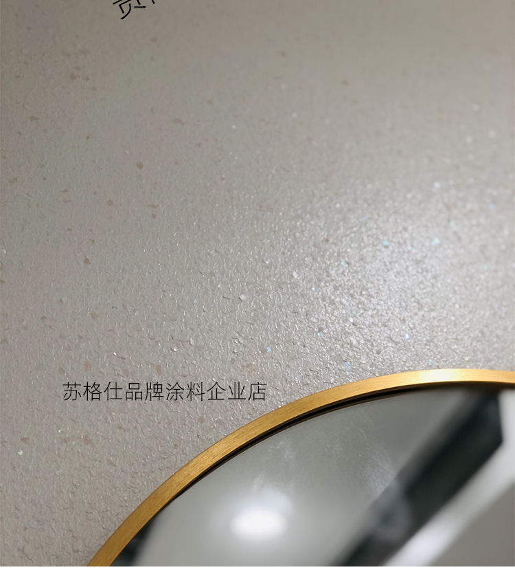 【京选品质】618贝壳粉涂料纯色贝壳彩片漆涂料缤纷多彩净色贝壳粉