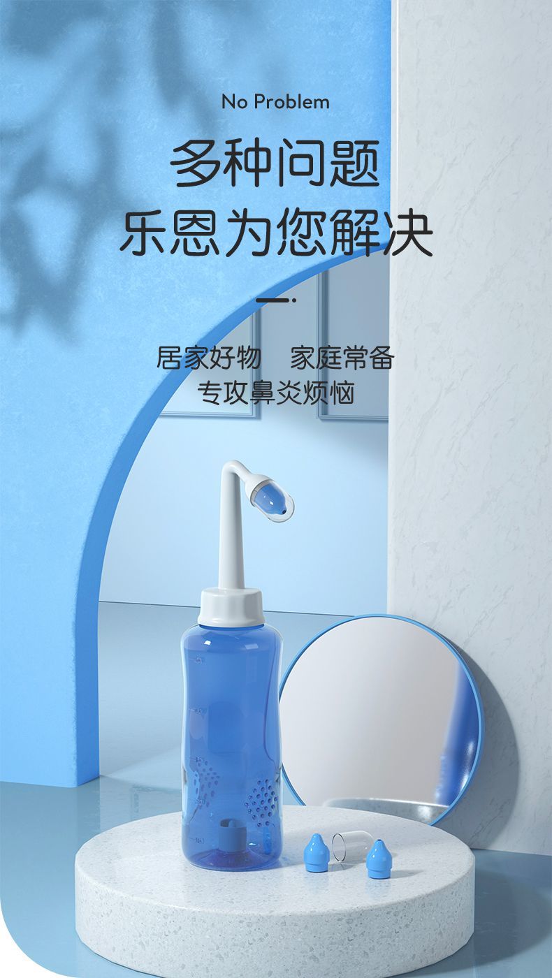 药房直售lean乐恩洗鼻器可调式鼻腔清洗器冲洗器日常鼻窦炎过敏性鼻炎