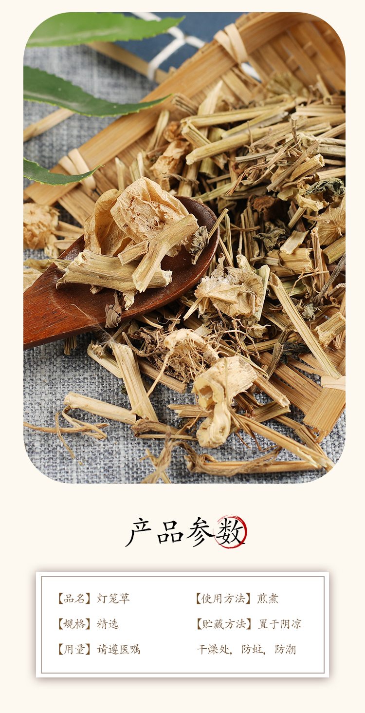 灯笼草中药材店铺灯笼草灯笼泡草打额泡天泡草黄灯笼挂金灯50克