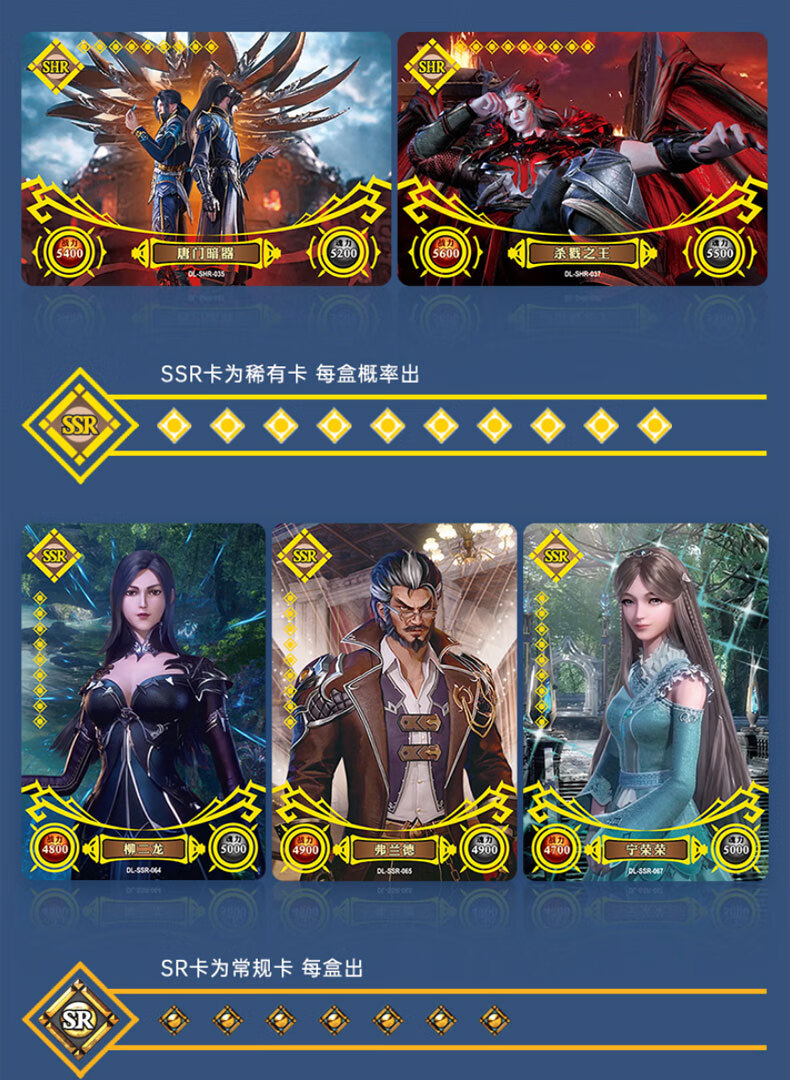 卡游斗罗大陆卡片卡游全套卡牌玩具小舞豪华版ur金卡闪卡第四弹 豪华