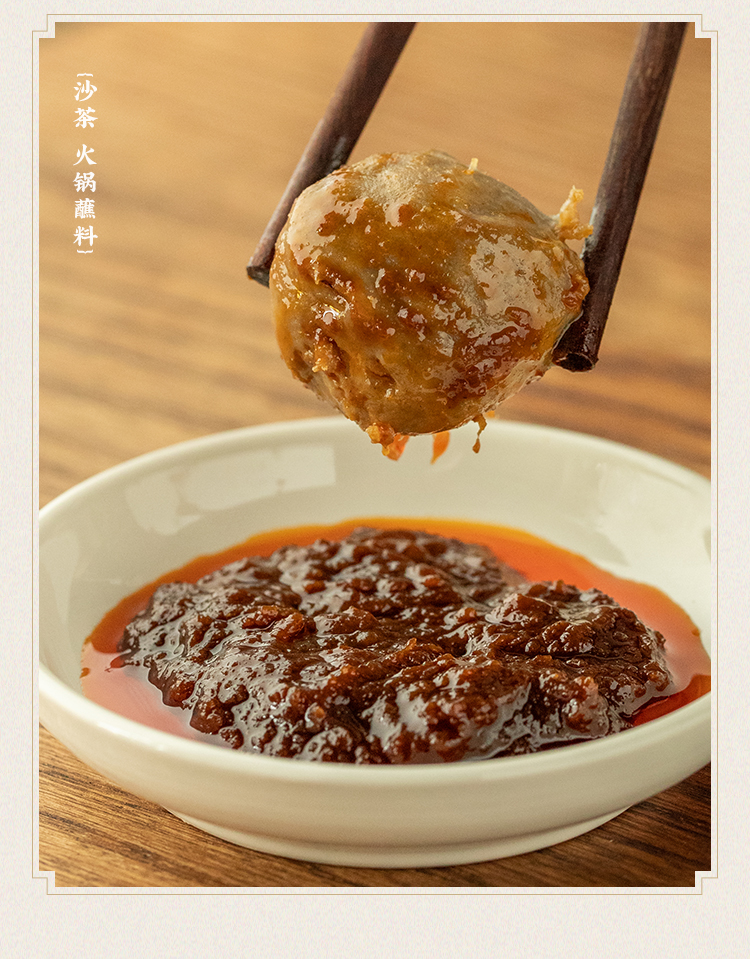 潮汕集锦沙茶酱火锅蘸酱厨房家用沙爹酱特产厦门拌面调味酱 潮汕沙茶