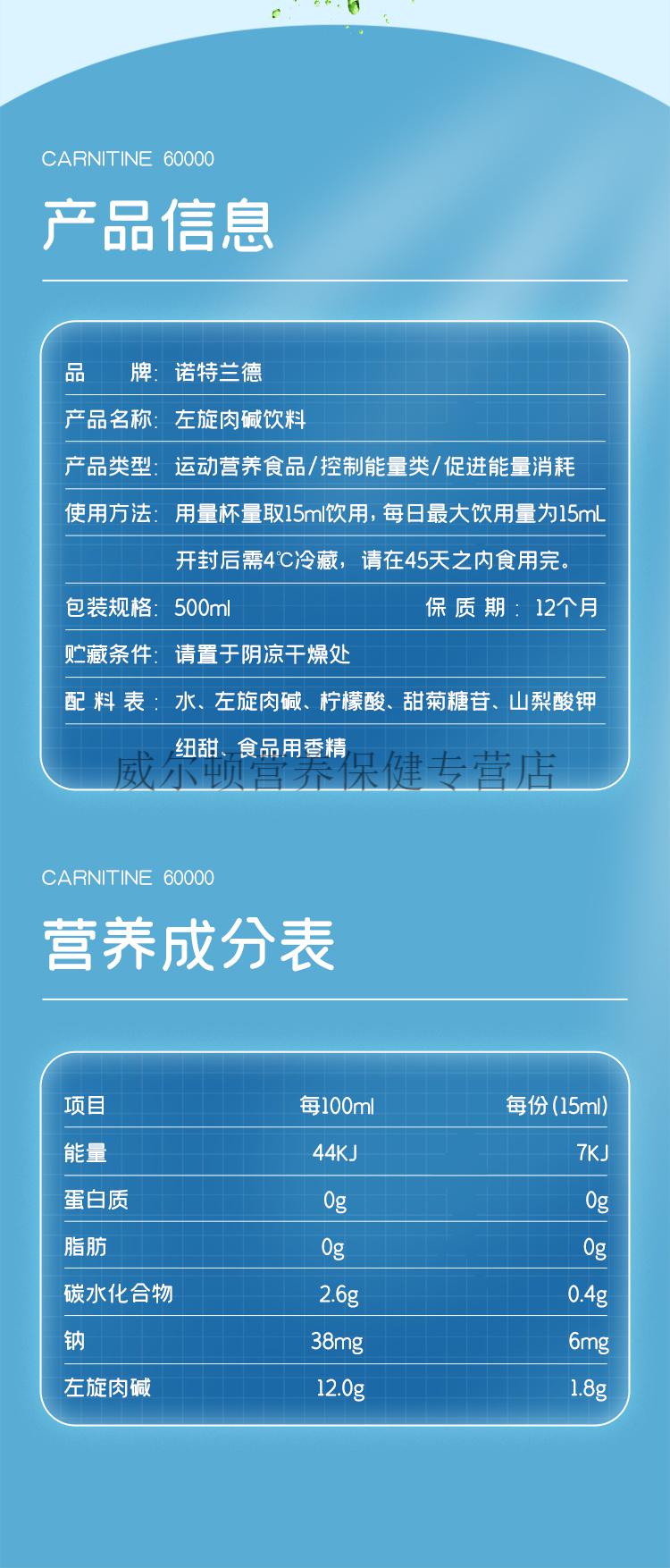 左旋肉碱60000新款左旋6万液体左旋500ml有氧健身新海德力左旋20w樱桃