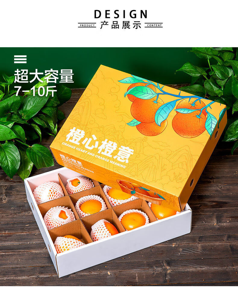通用橙子包装盒脐橙礼品盒空盒12枚装沃柑红美人爱媛橙子礼盒高档商务