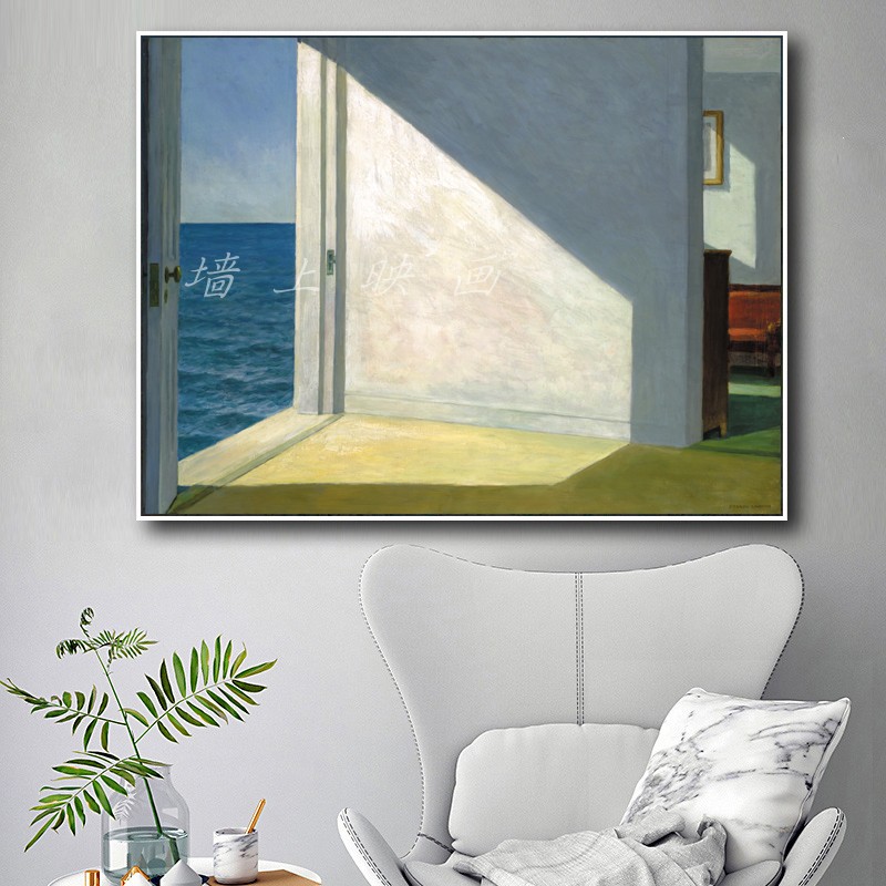 靠海的房间 edward hopper 霍普爱德华装饰画客厅书房卧室酒吧画