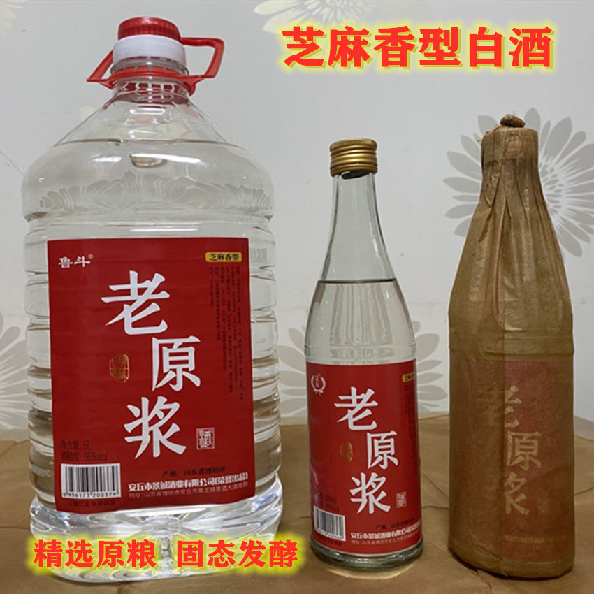 芝麻香型白酒纯粮食酒10斤散装原浆酒52度山东特产桶装高度泡鲁53度5l