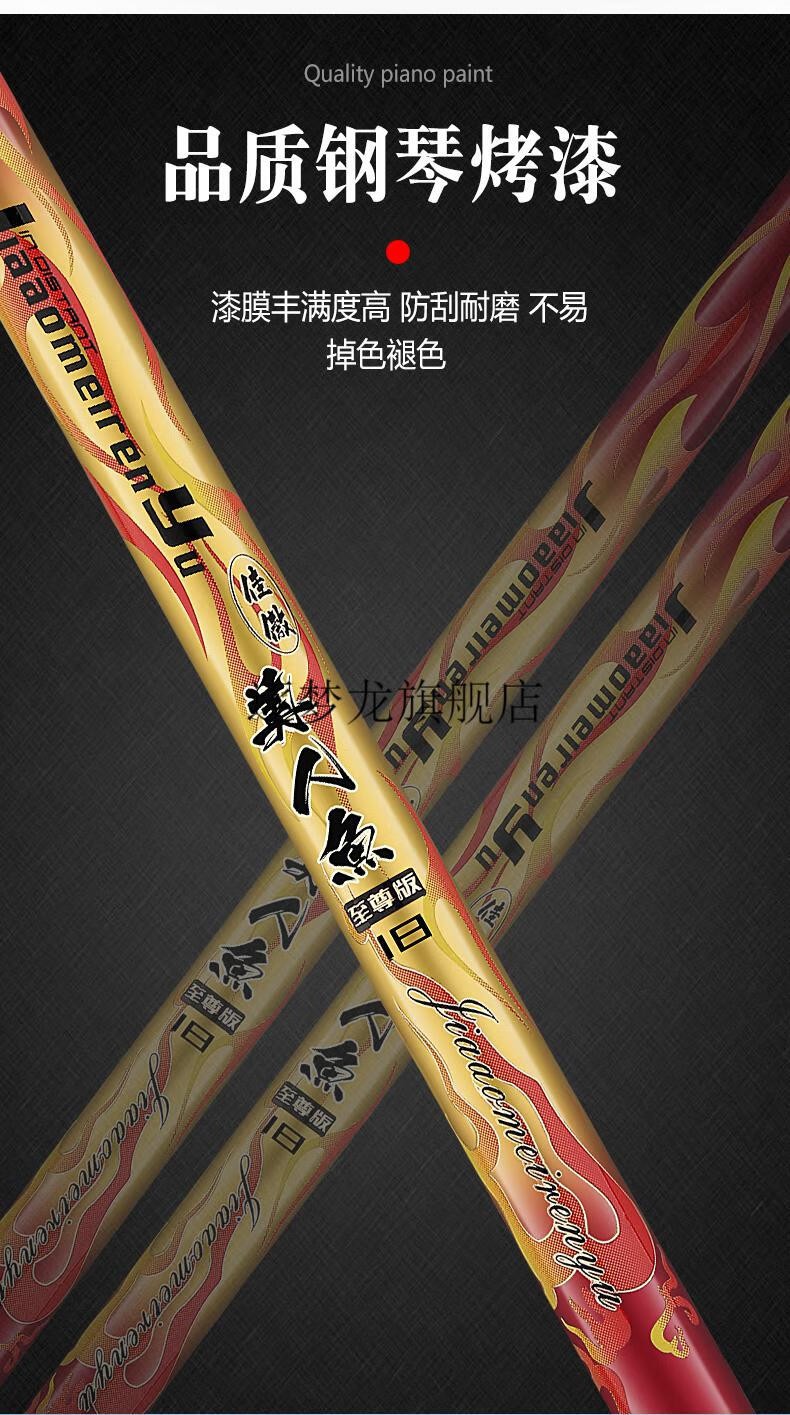 2022新款上海美人鱼十年梦全能鱼钓鱼竿54h28调63米长节手杆19黑坑大