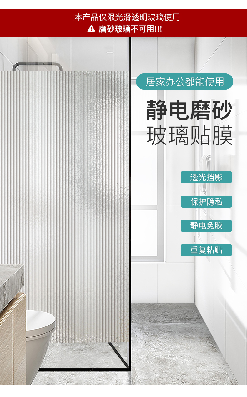 隐私膜窗户磨砂玻璃贴纸透光不透明浴室卫生间防走光防窥玻璃纸遮光