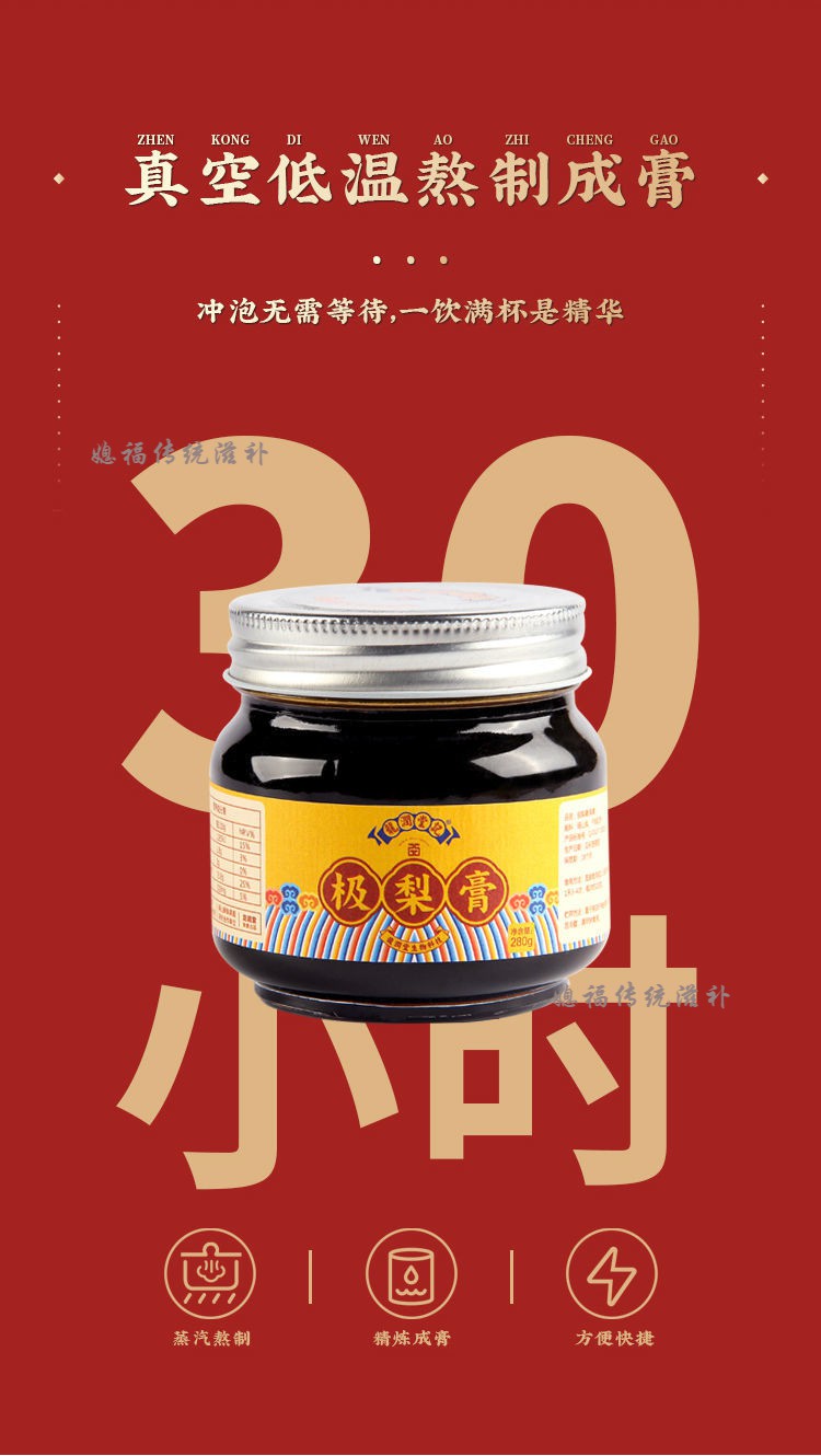 龙润堂极梨膏280g罐龙润堂记手工极梨膏秋梨膏砀山酥梨儿童老人可用
