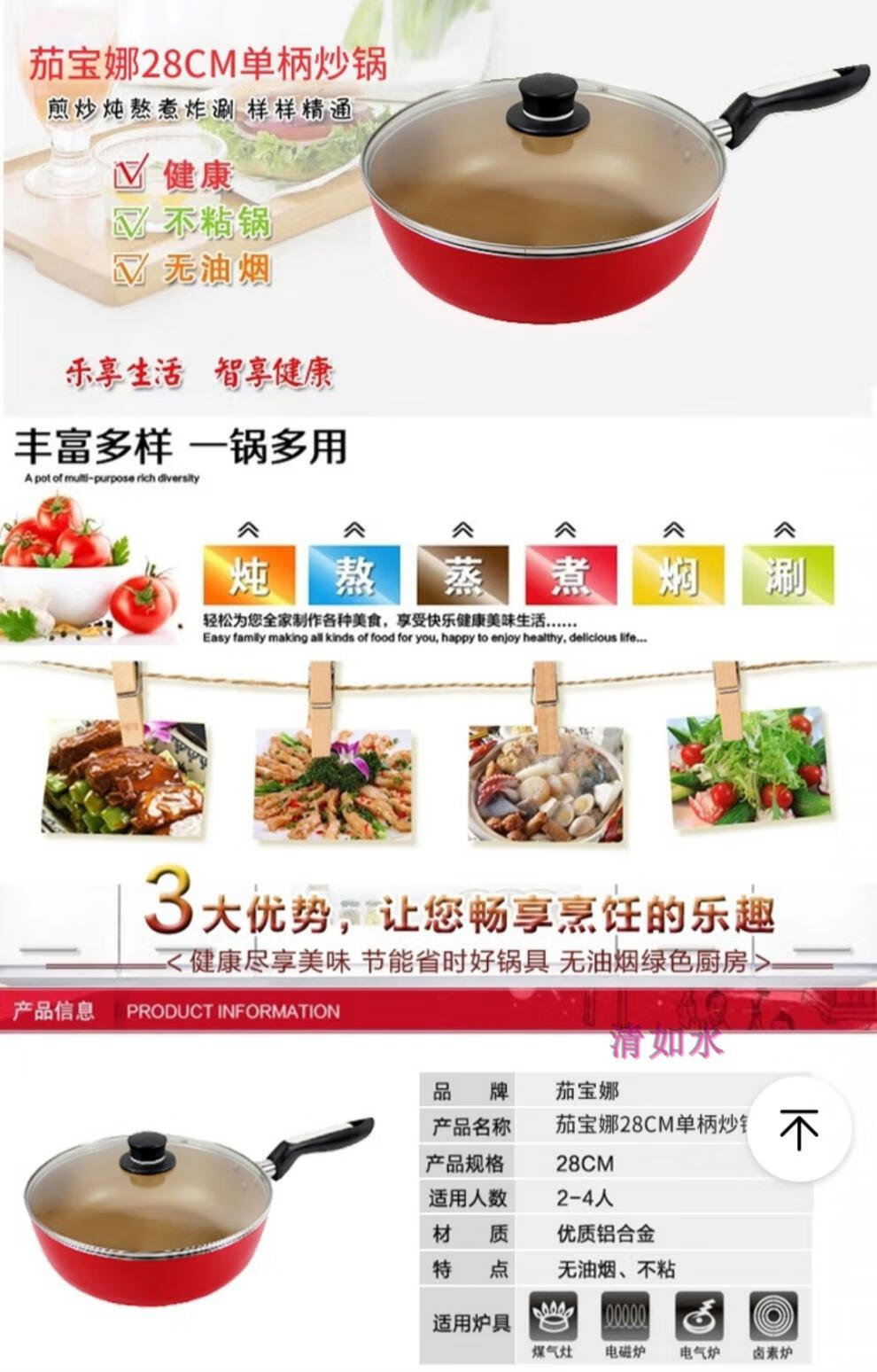 茄宝娜炒锅煎锅电陶炉燃气不粘锅无油烟2平底锅8cm茄宝娜28红色款