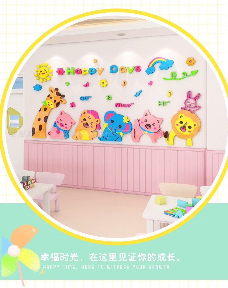 幼儿园墙面立体环创装饰幼儿园墙面装饰儿童房教室走廊楼道环创主题墙