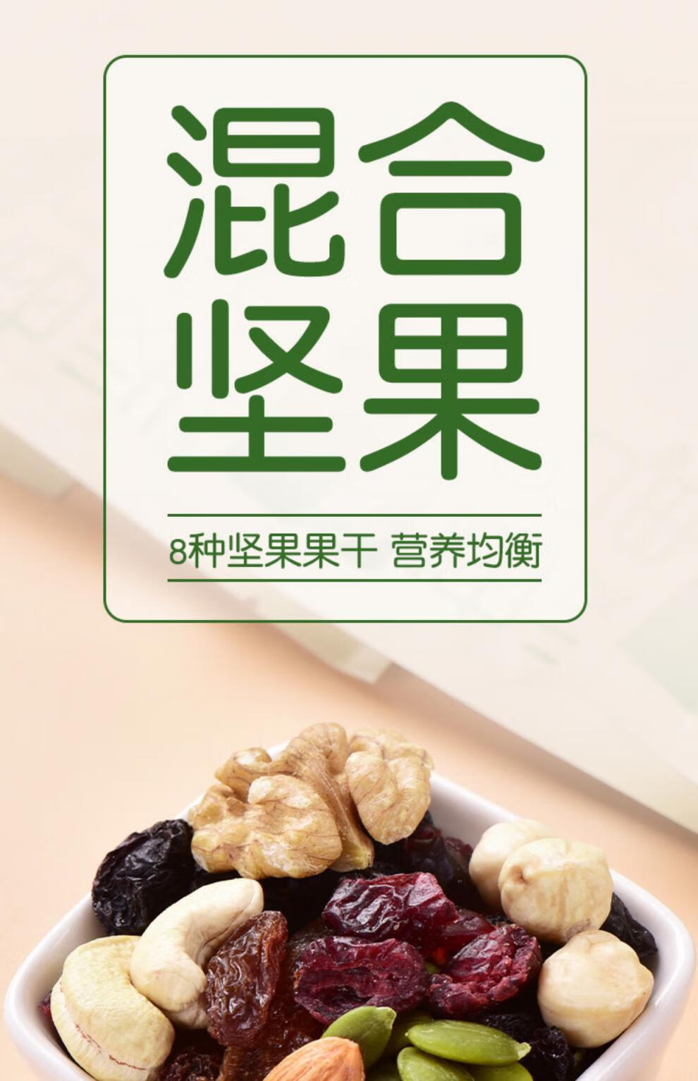 枣稻神州 每日坚果 30包600g八种混合坚果礼盒孕妇零食早餐营养干果