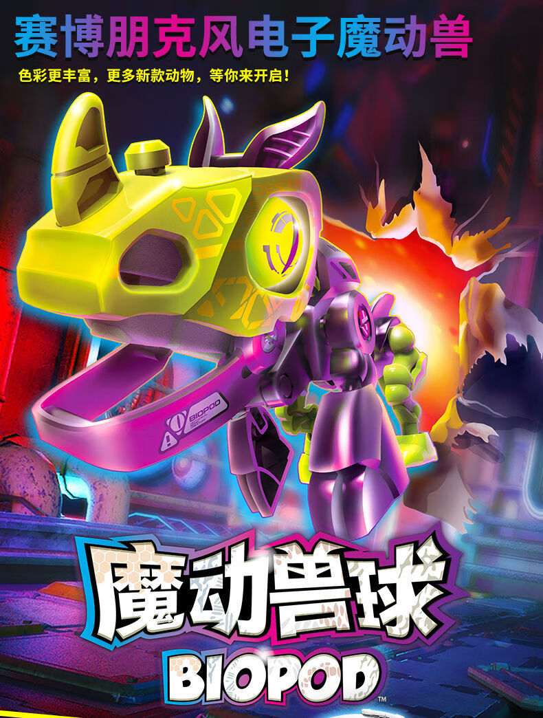 魔动兽树球暴走狮盲盒包二代暴走狮魔洞恐龙蛋动物发声光拼装男孩拼装