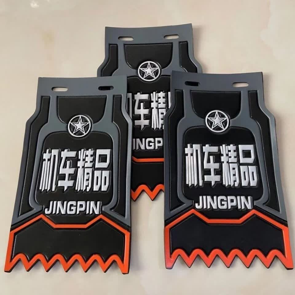 电动三轮车挡泥皮子三轮摩托车挡泥皮子两轮摩托车挡泥皮子拍4个