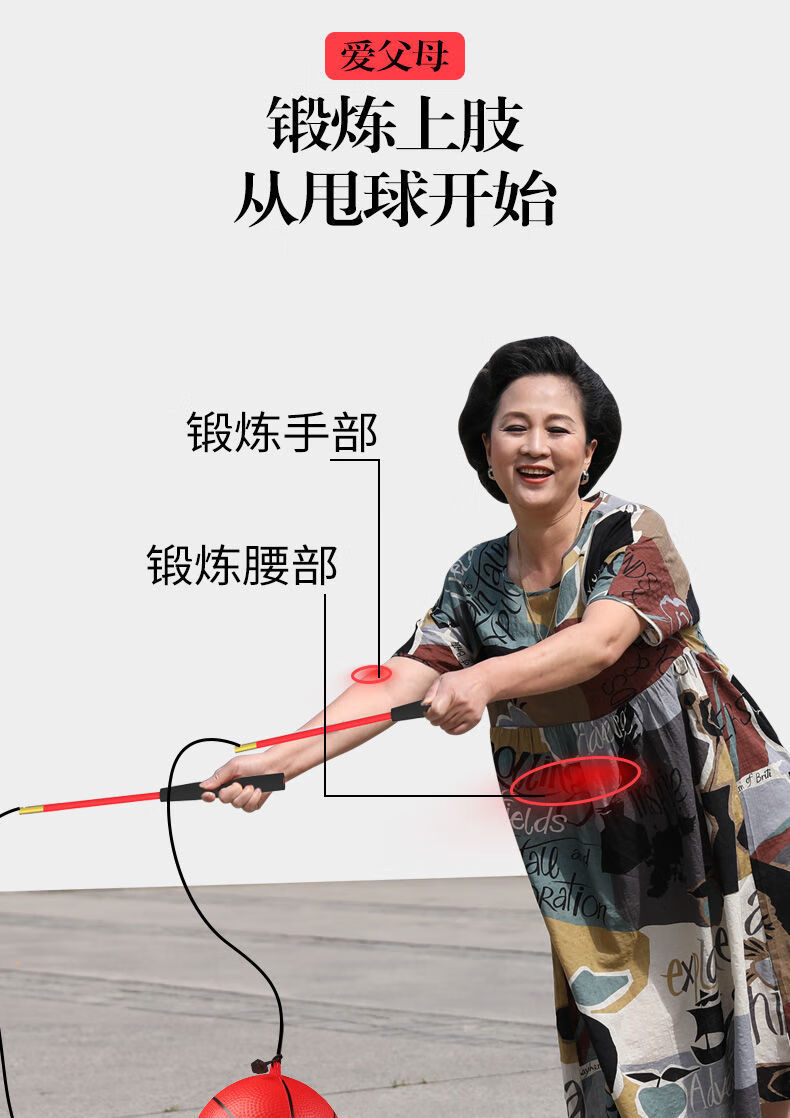 健身球甩甩球甩甩球中老年人健身球甩甩球广场上运动老人锻炼身体神器