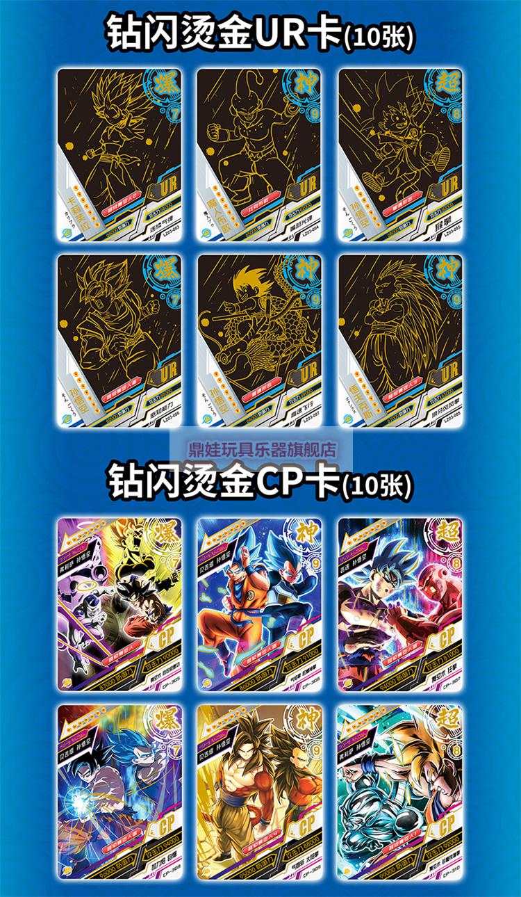 小恐龙七龙珠卡片全套龙珠卡牌孙悟空动漫人物收藏卡册豪华典藏版豪华