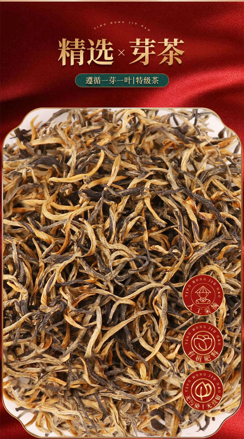 茹幻英红九号金毫春茶英德本地红茶特级浓香型新茶1959英红9号礼盒装