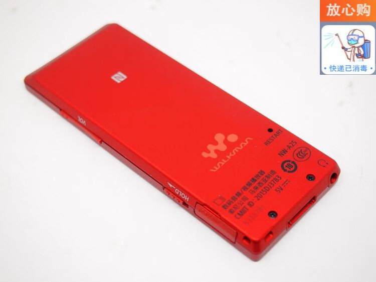 索尼sony/索尼 nwz-a25 hifi无损音乐播放器 a15 flac a27 a17 高质量