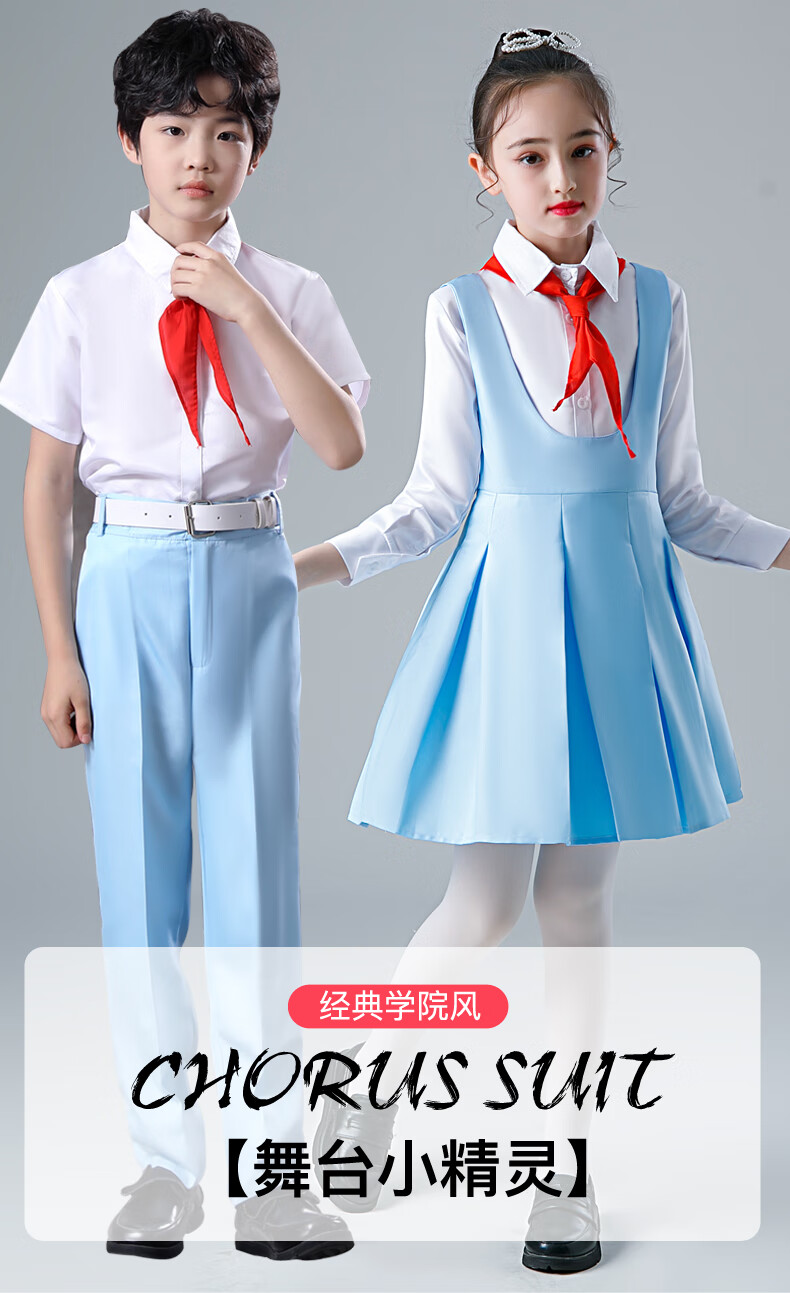 儿童大合唱演出服男女童中小学生红领巾红歌朗诵演讲比赛表演服装a款