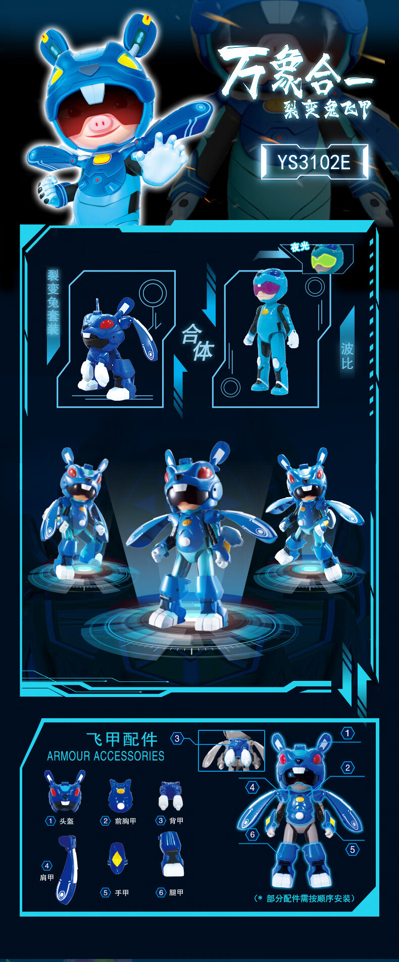 灵侠猪猪侠之级五灵侠星武林侠智能五灵锁飞甲风驰虎合体男孩玩具团购