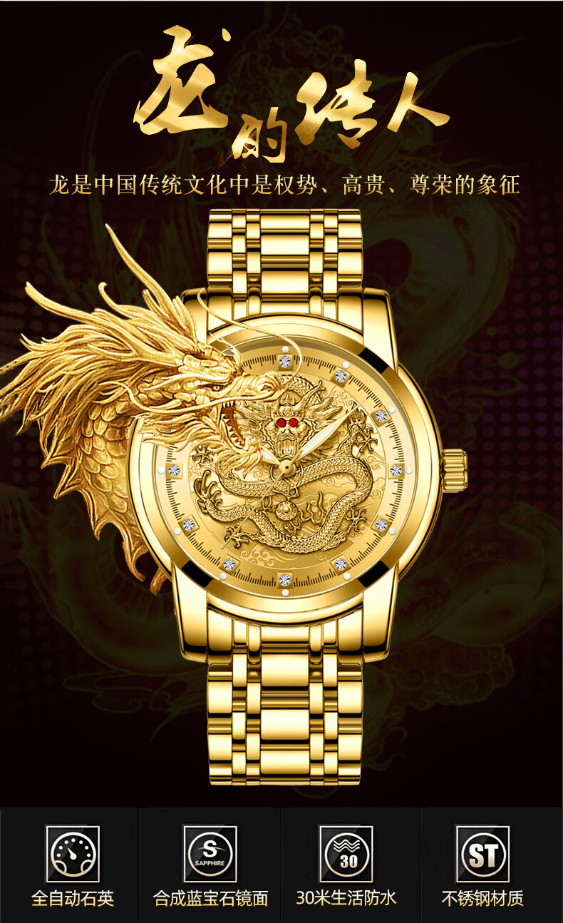 瑞士手表男士国潮金龙表十大全自动机械表防水夜光男表063钢全金瑞士