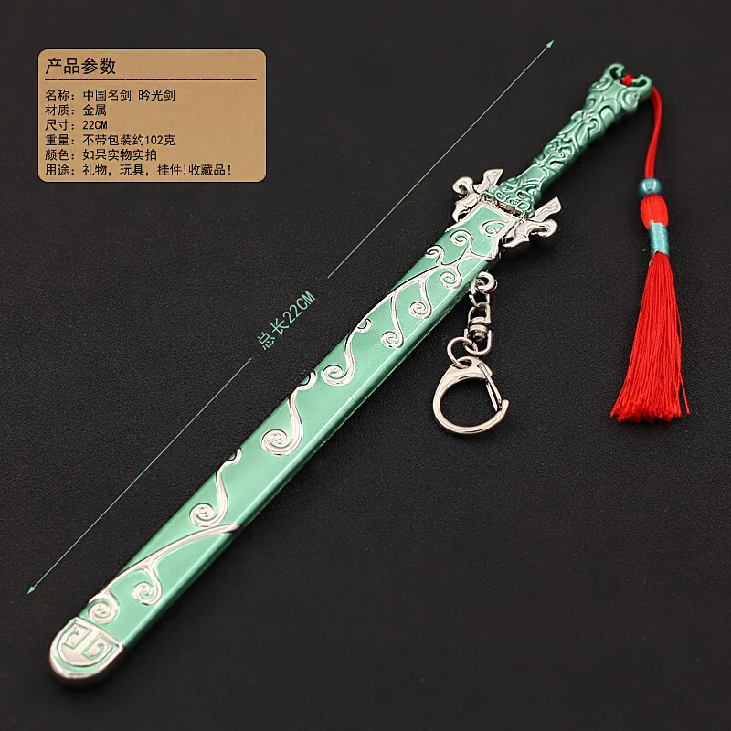 手办剑黑白玄翦血衣侯掩日秦时天行明月九歌周边模型22厘米带鞘渊虹剑