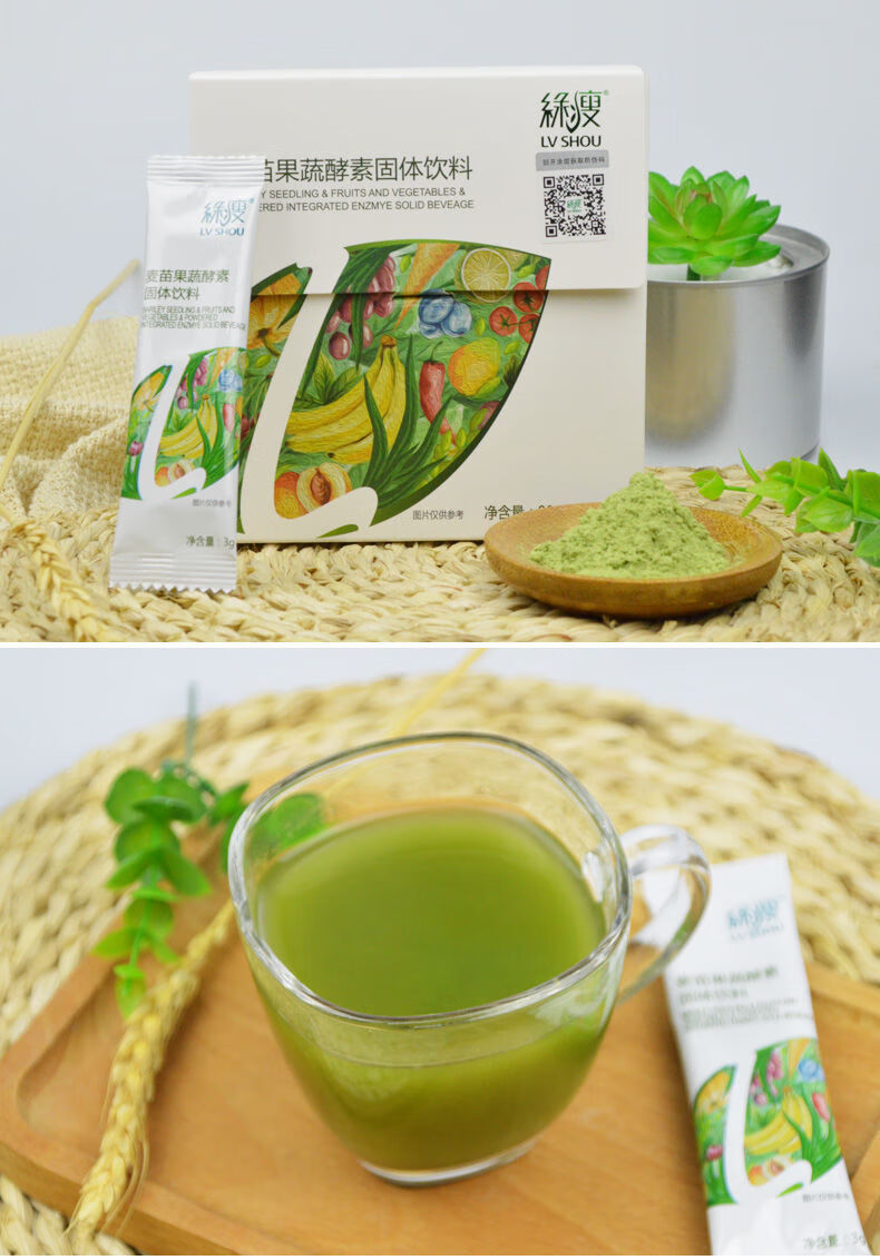 绿瘦麦苗果蔬酵素固体饮料复合大麦清汁粉水果酵素非果冻梅30袋绿瘦
