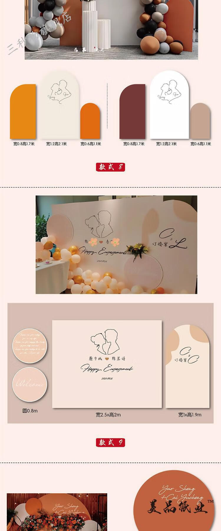 订婚背景板kt板小红书同款背景墙kt板商务年会拍照道具结婚订婚迎宾牌