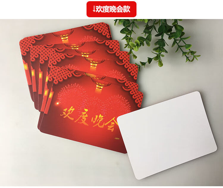 曼尔森创意潮流主持人手卡台词卡晚会通用中国风婚礼年会活动司仪记忆