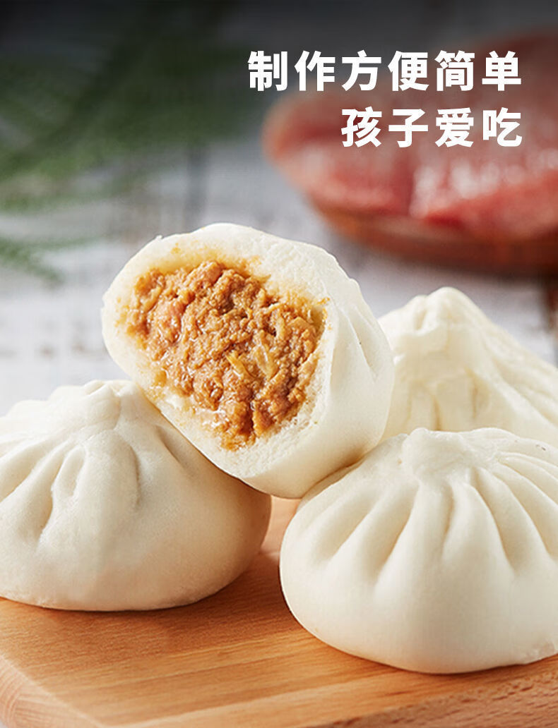 早餐酱肉包80g大个鲜肉包子奥尔良鸡肉包雪菜包冷冻食品面食批发