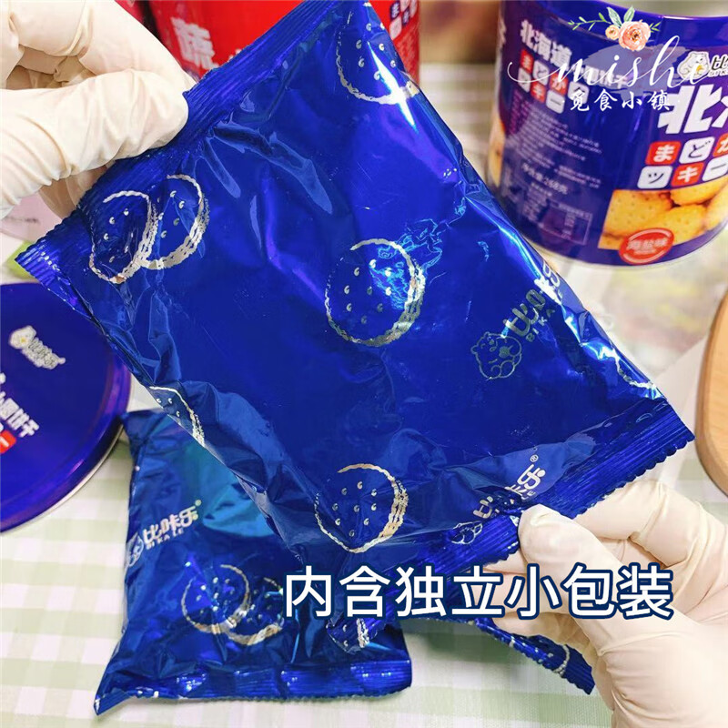 比咔乐北海道小圆饼桶装268g饼干休闲零食生日礼独立包装海盐味饼干