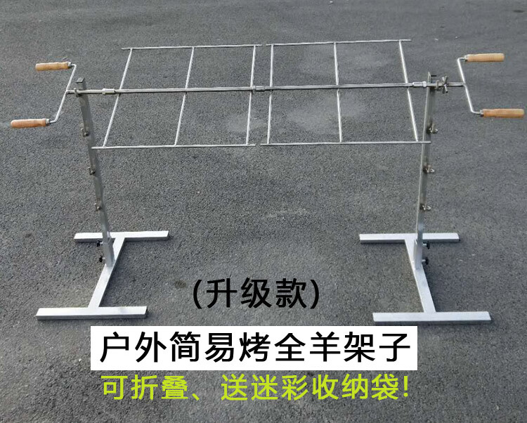 户外简易不锈钢烤全羊架子加厚木炭乳猪烧烤架拍羊腿排兔子碳烤炉 超