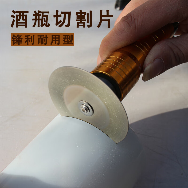 酒瓶切割片锯片陶瓷玻璃切割酒瓶切割机金刚石锯片切花盆改茶叶罐锯片