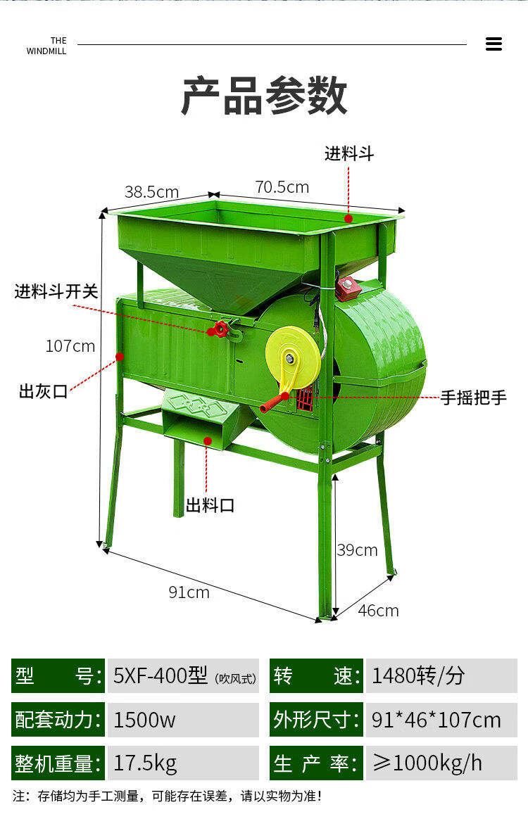 电动风车农用粮食扬场机稻谷油菜吹风筛选机器风选机小型家用 农用