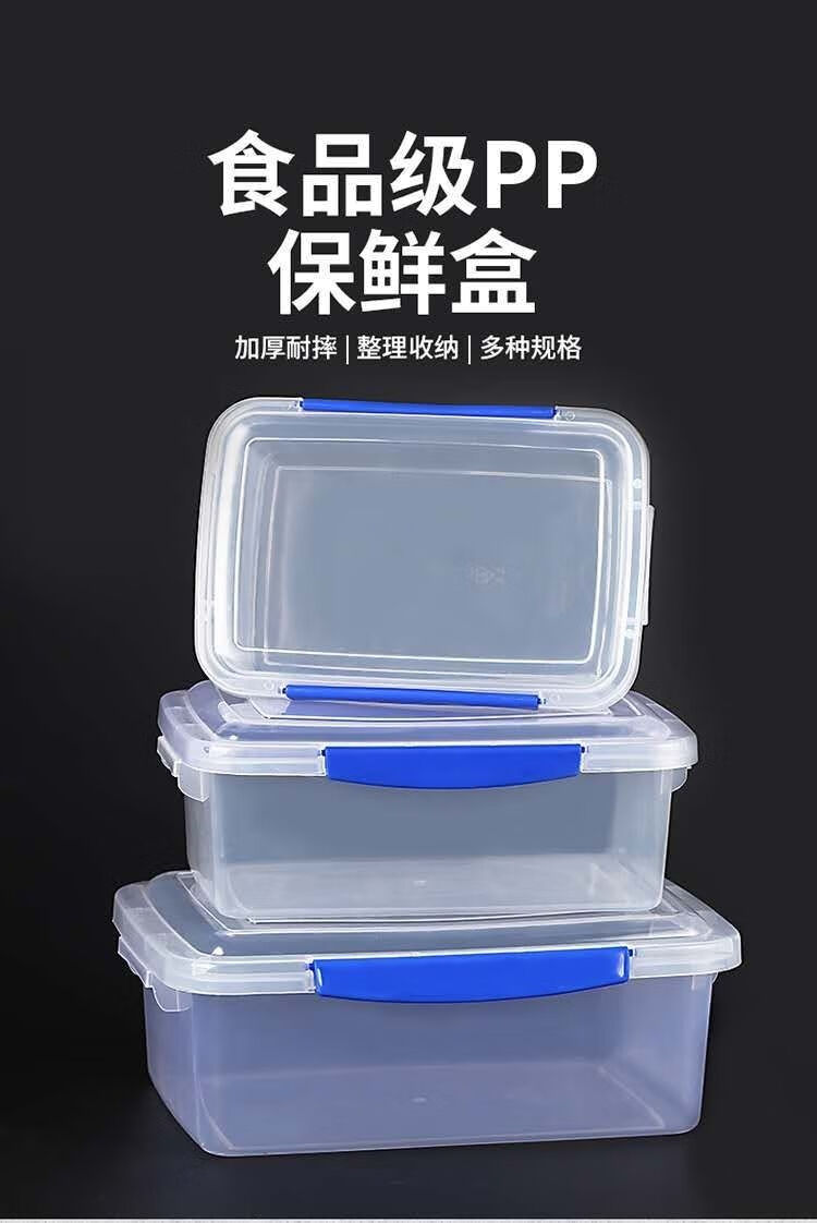 收纳箱大号家用酒店用透明保鲜盒塑料冰箱长方形冰柜收纳盒密封食品盒