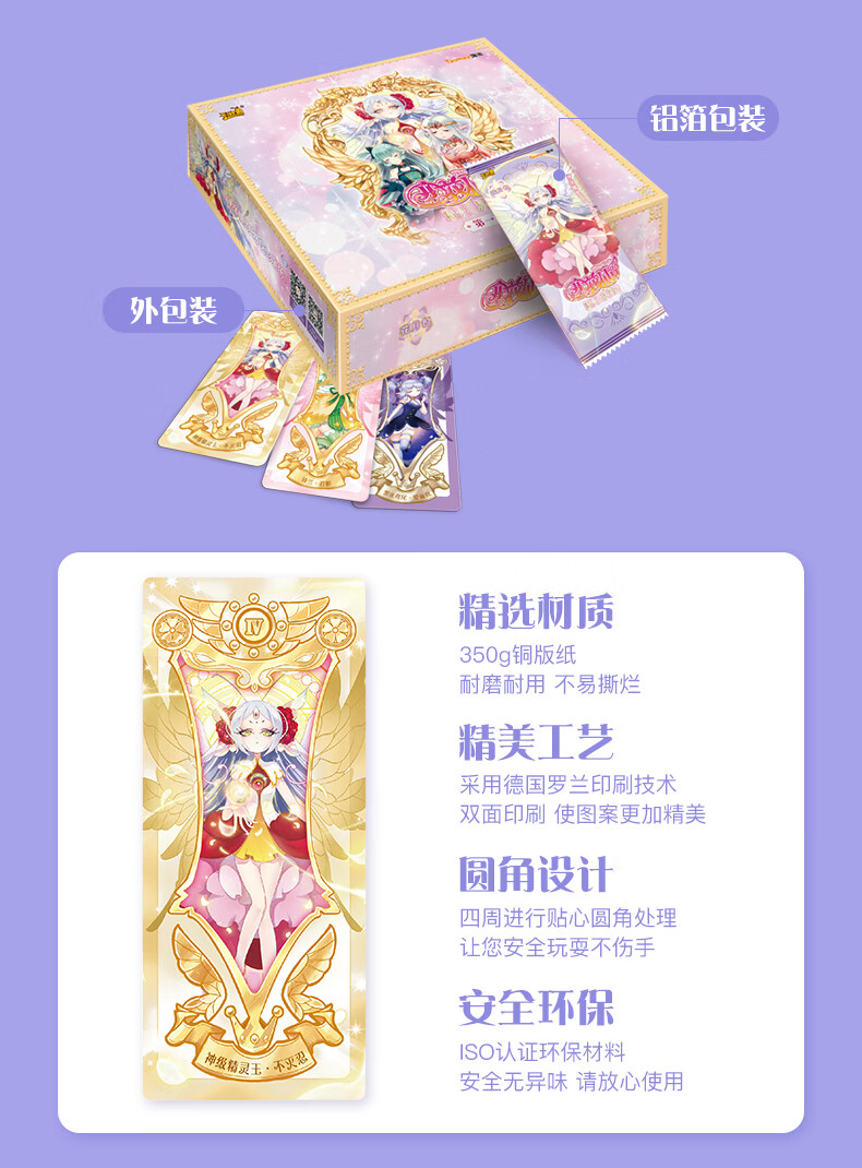新款小花仙卡牌精灵王契约卡花月包卡片全套公主女孩动漫周边 小花仙