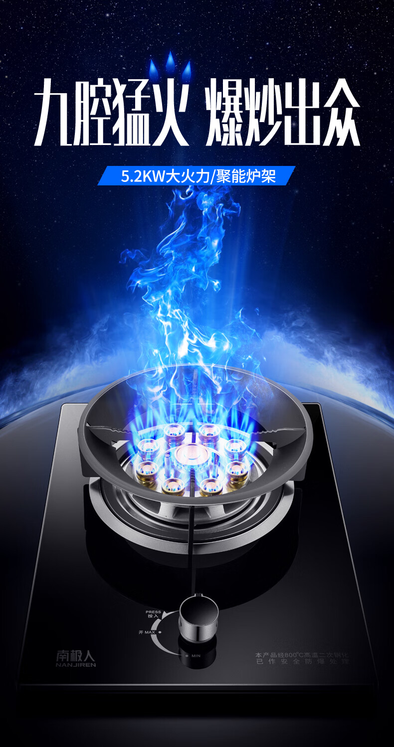 南极人煤气灶单家用台式嵌入式天然气液化气炉具天燃气灶节能猛火we