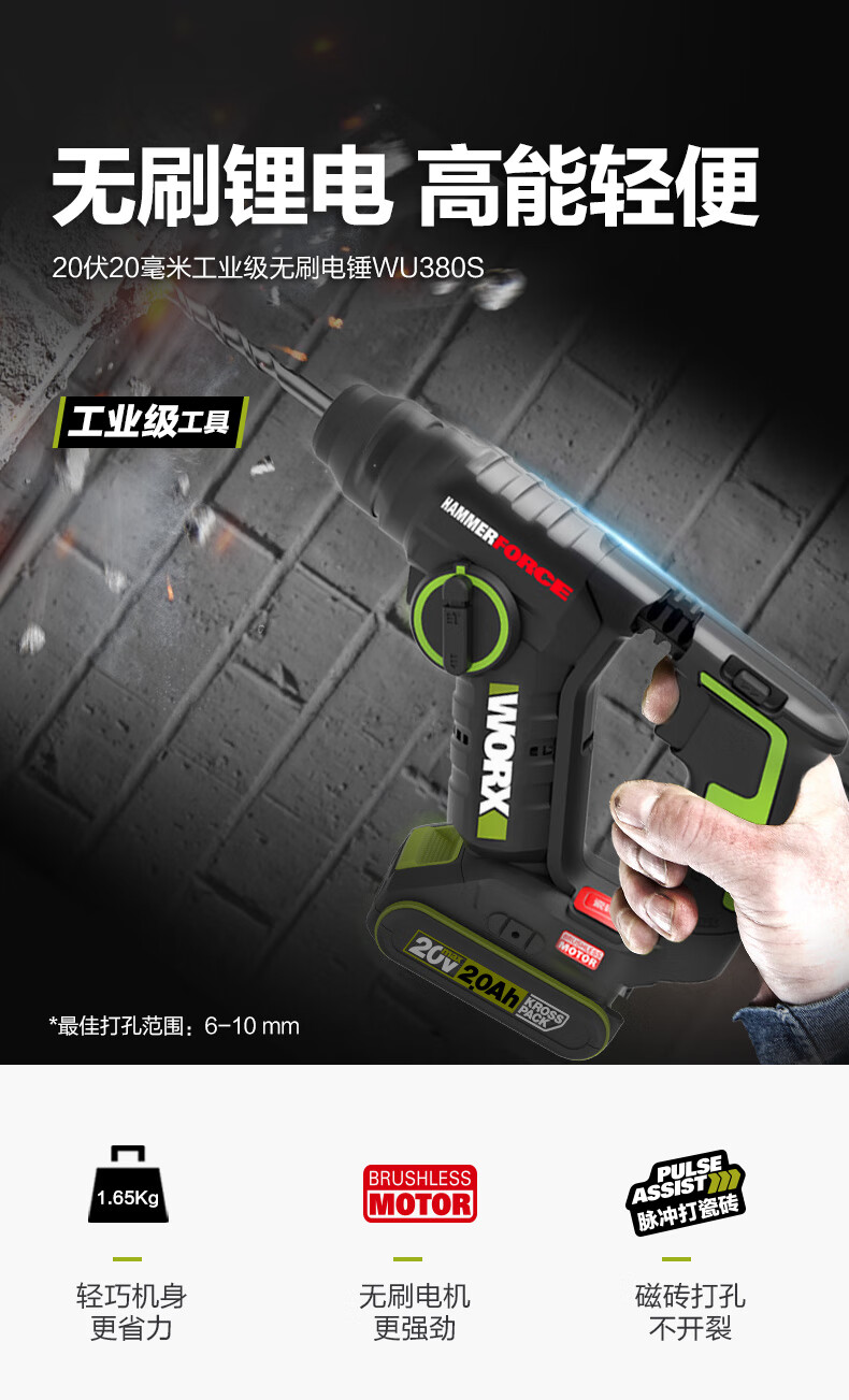 京选优品威克士充电冲击钻工业电锤wu380s锂电轻型大功率充电电钻冲击
