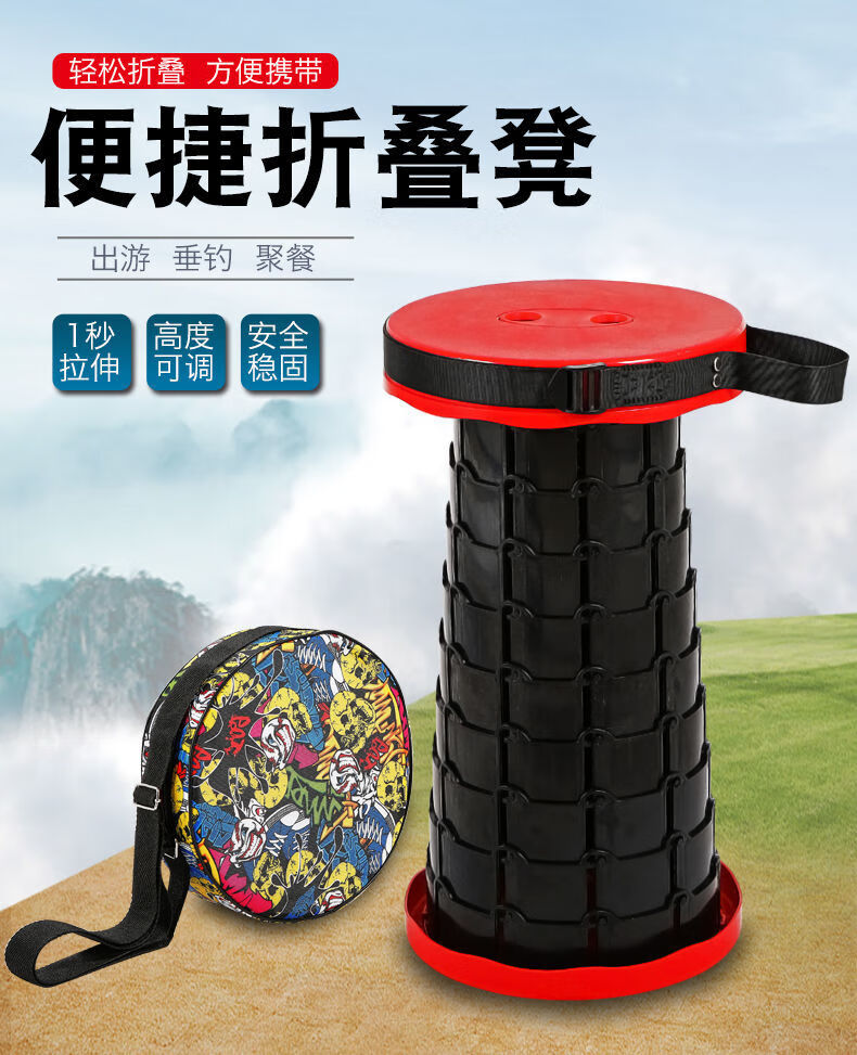 郡格折叠伸缩凳收纳凳抖音同款户外旅游排队神器地摊便携钓鱼新款红色