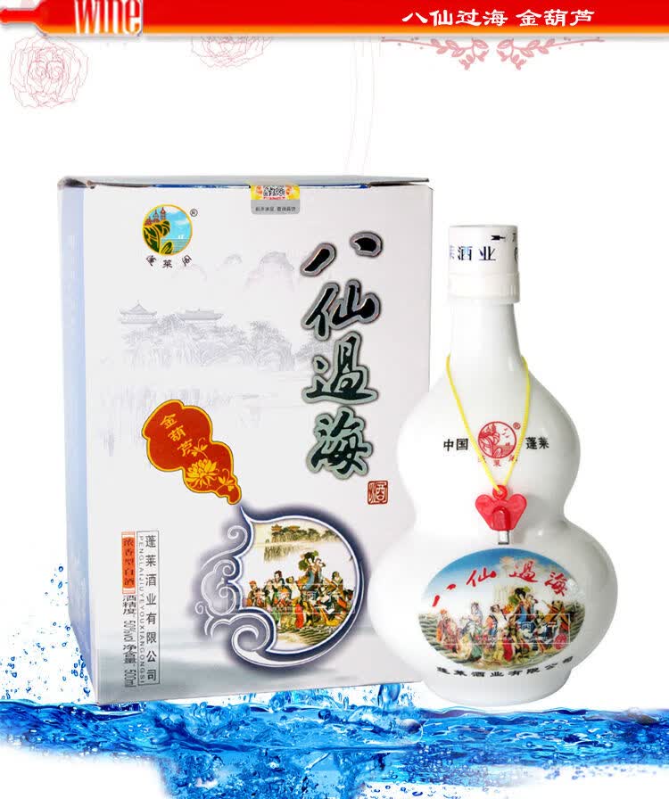 蓬莱仙酿八仙过海 金葫芦 浓香型白酒 50度 单支 500ml 蓬莱特产酒