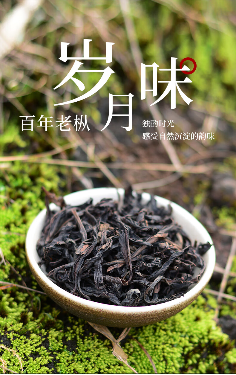 5折 武夷山岩茶百年老枞水仙茶叶乌龙茶高端正岩茶500g大红袍茶【图片