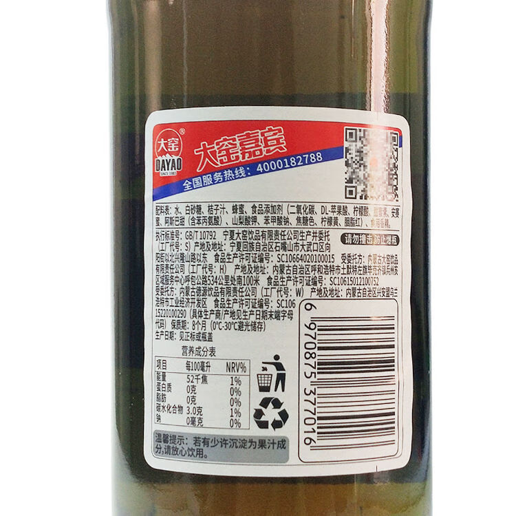 内蒙特产大窑520ml瓶大窑嘉宾果味饮料怀旧碳酸饮料老味道汽水