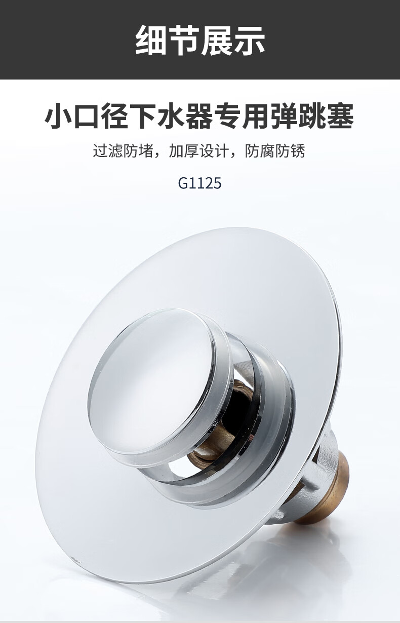 小米(m15i)生态米家通用洗手盆漏水塞子洗脸盆下水器配件面盆提拉