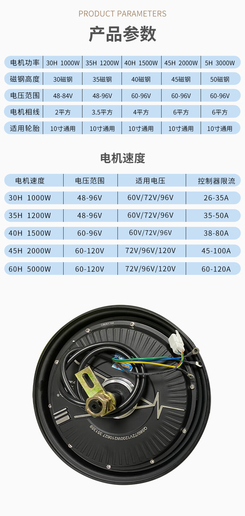 全顺10寸电机1200w1500w2000w3000省电型60v72v96v蓝德电动车改装10寸