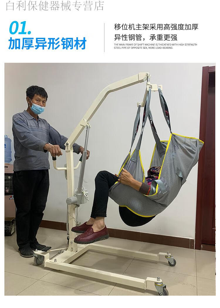 病人护理吊机电动移位机家用护理老人残疾人移位器瘫痪病人移动吊机