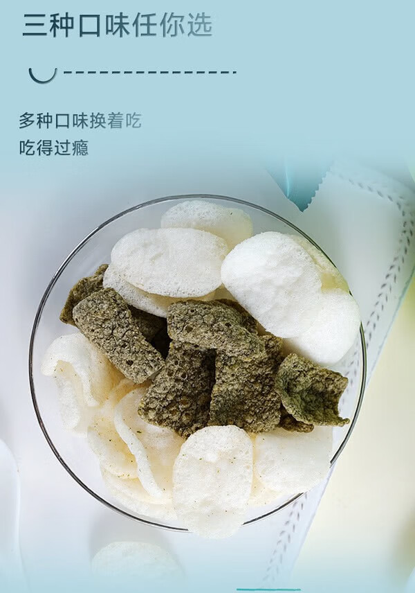 福右唐虾片 山姆会员超市虾片零食海苔谷物脆蒜味虾片芥末味虾片零食
